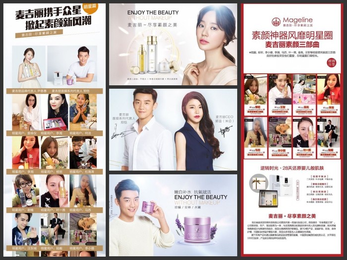 麦吉丽怎么样? 麦吉丽怎么样?