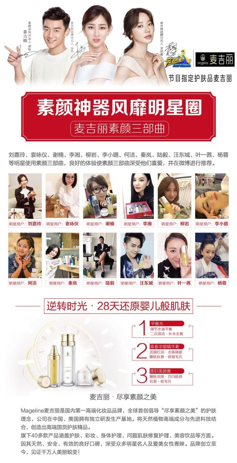 麦吉丽效果怎么样 麦吉丽效果怎么样